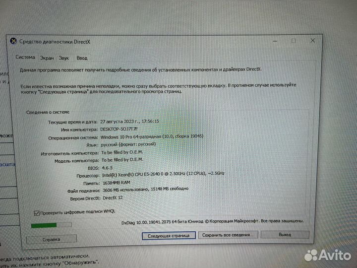 Игровой компьютер