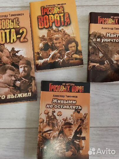 Книги Александр Тамонников