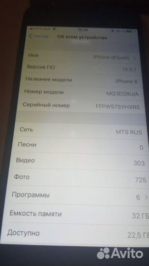 iPhone 6, 32 ГБ