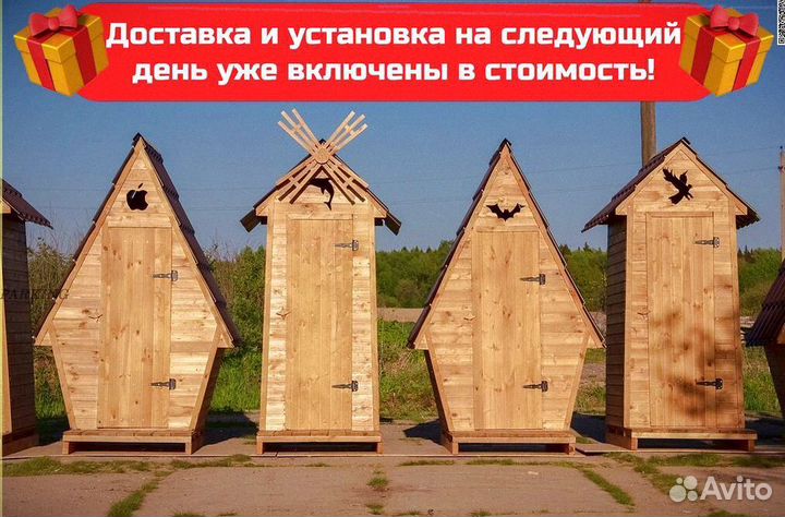 Дачный туалет от производителя Р535