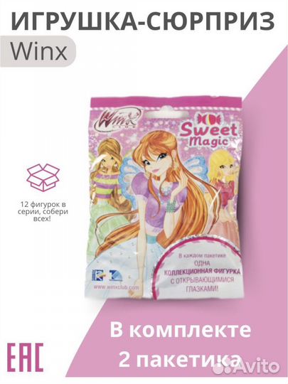 Фигурки винкс winx в пакетиках новые