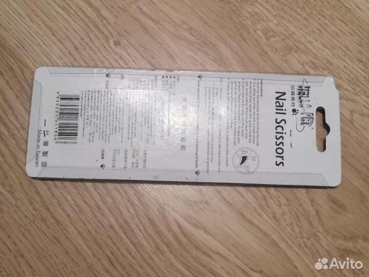 Когтерез для животнх