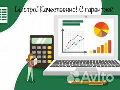 Помощь Excel. Программа Эксель. Word. Power point