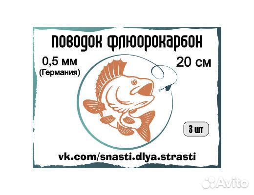 Поводки из флюорокарбона