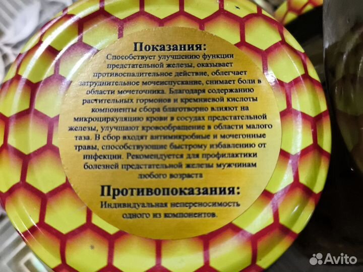 Средство от простатита