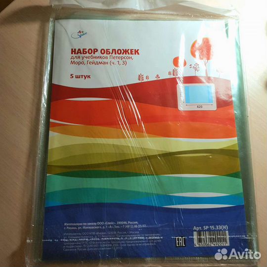 Обложки для учебников новые