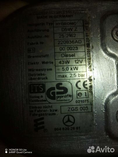 Webasto (Вебасто дизель)