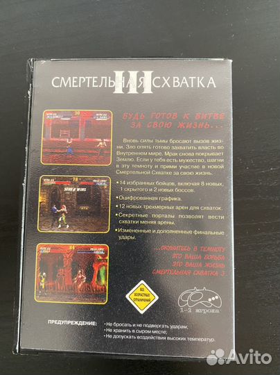 Игра для Sega Mortal Kombat 3
