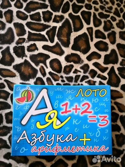 Новое развивающие и обучающие лото