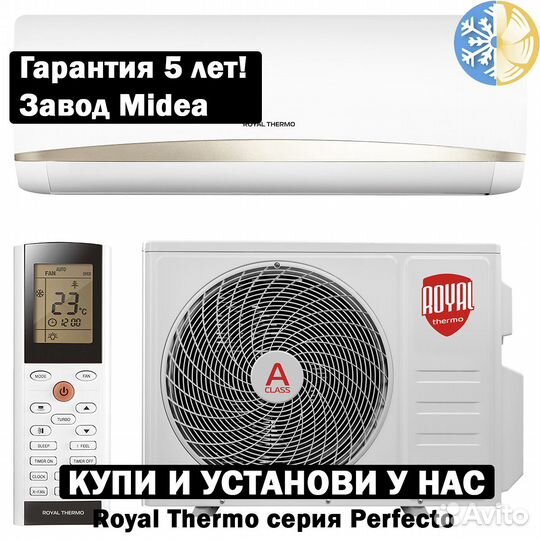 Кондиционер Royal Thermo RTP-18HN1