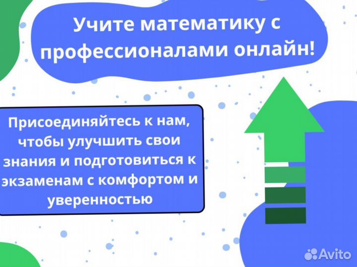 Репетитор по математике / Подготовка к ЕГЭ ОГЭ