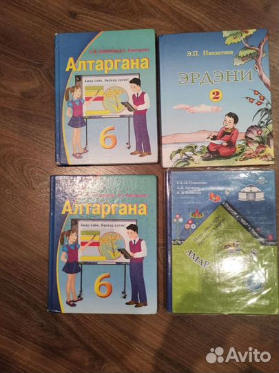 Учебники бурятского языка