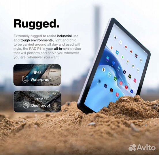 Планшет AGM PAD P1 8/256gb, IP68, LTE