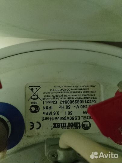 Водонагреватель накопительный 50л