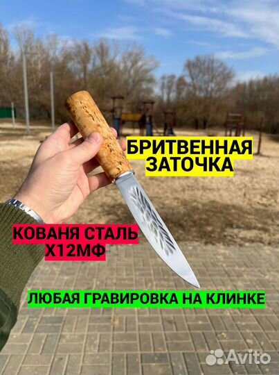 Нож якутский ручной работы
