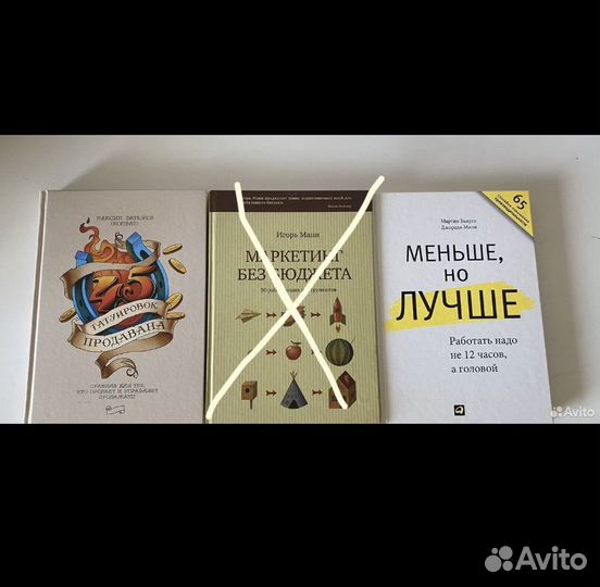 Книги про маркетинг, психологию, саморазвитие