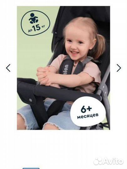 Прогулочная коляска