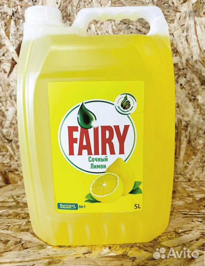 Средство для мытья посуды 5 л. доставка