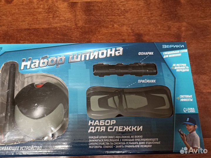 Детский набор юного шпиона
