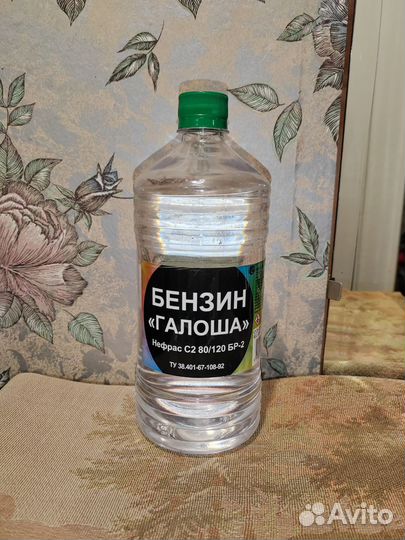 Обезжириватель