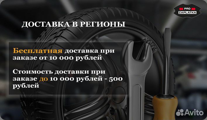 Универсальные заплатки rossvik Umid 50 мм (уп. 100