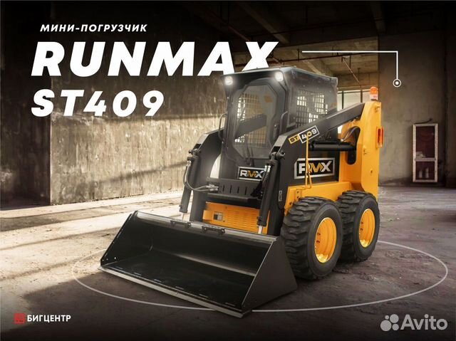 Мини-погрузчик Runmax ST409, 2023 объявление продам