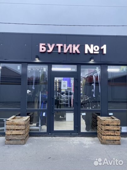 Готовый бизнес, магазин одежды