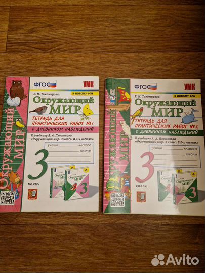 Рабочие тетради 3 класс школа россии