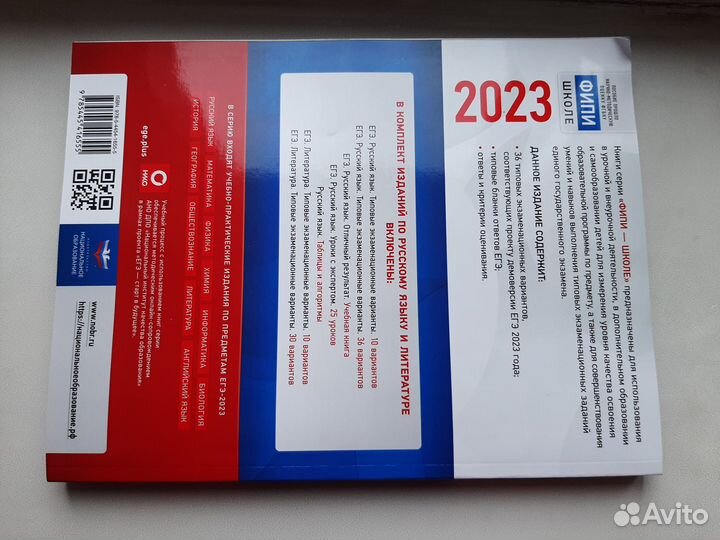 Егэ русский язык