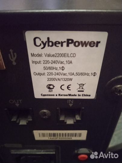 Ибп CyberPower value2200elcd