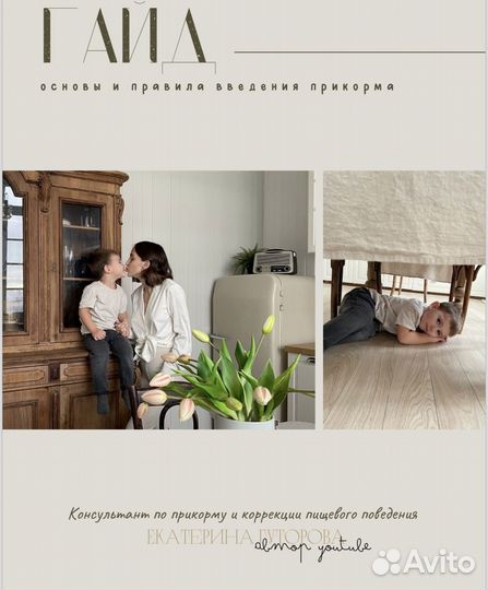 Консультант по прикорму