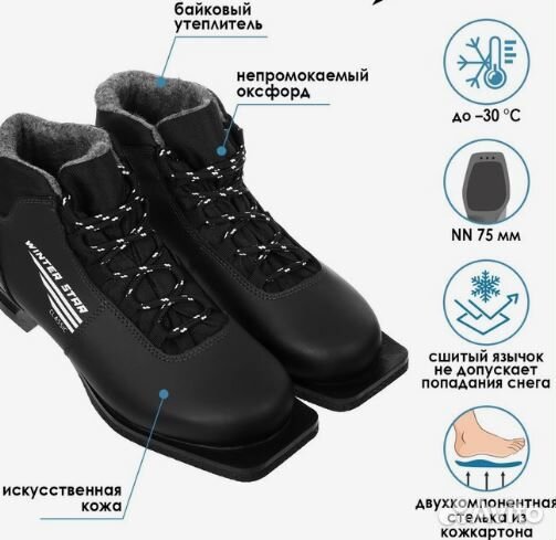 Лыжные ботинки 40 размер