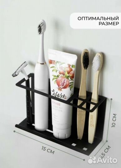 Держатель для зубных щеток