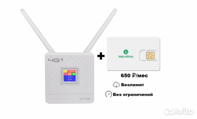 4G роутер smart + Мегафон безлимит