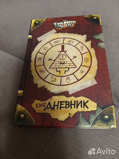 Ежедневник 