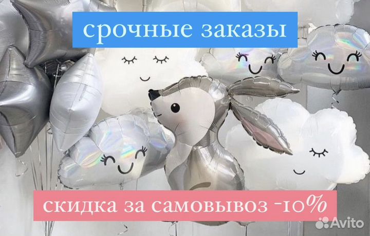 Гелиевые шары на выписку