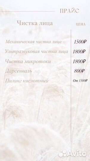 Массаж на дому