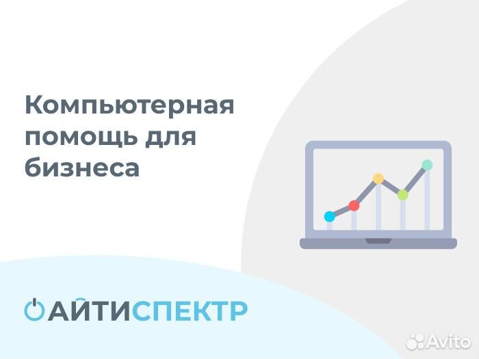 Компьютерная помощь. Системный администратор