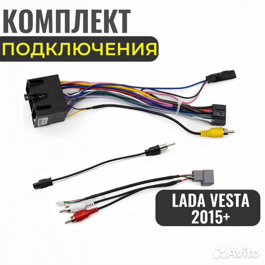 Переходник 16 pin для подключения андроид Vesta