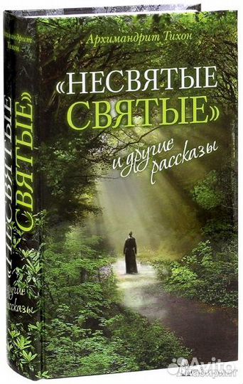 Книги библейские, религиозные