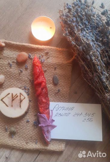 Руны.Таро.Обучение.Приворот.Работа с энергией