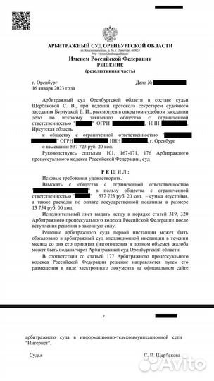 Юридическая помощь бизнесу