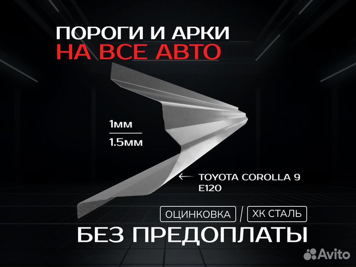 Пороги Daewoo Nubira с гарантией