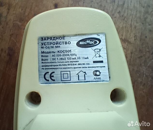 Зарядное устройство Космос аа, ааа, 6F22