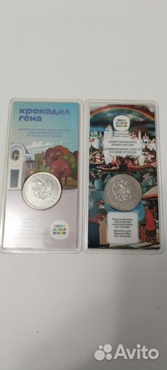 Монета 25р Мультипликация цветная