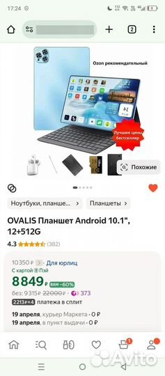 Ovalis Планшет Android 10.1