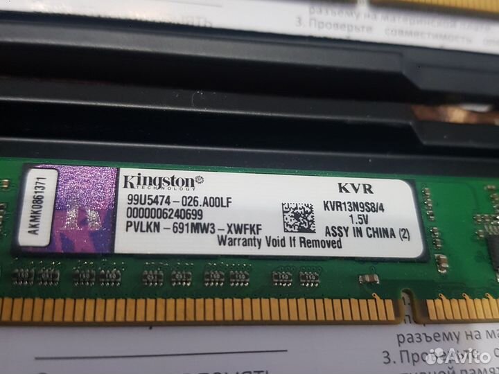 Оперативная память ddr3 4 gb