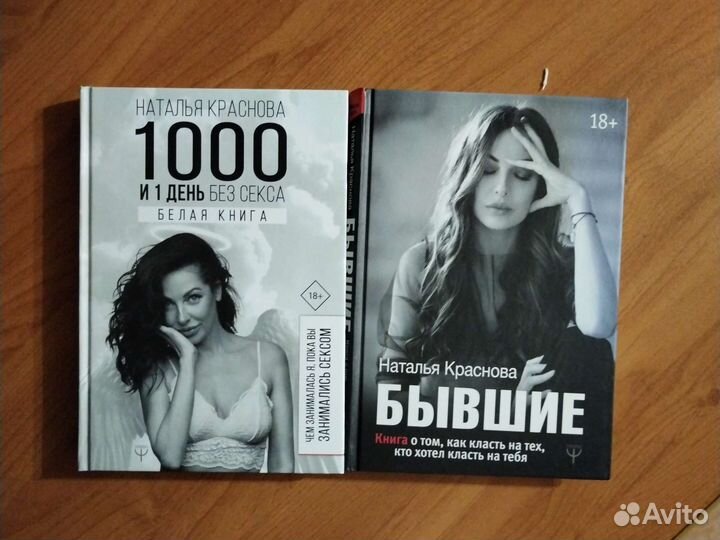 Наталья Краснова