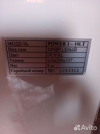 Газовая колонка