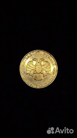 50 рудблей 1993